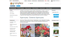 Desktop Screenshot of greenplace.com.ua