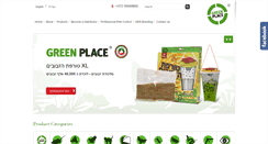Desktop Screenshot of greenplace.co.il