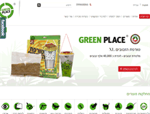 Tablet Screenshot of greenplace.co.il